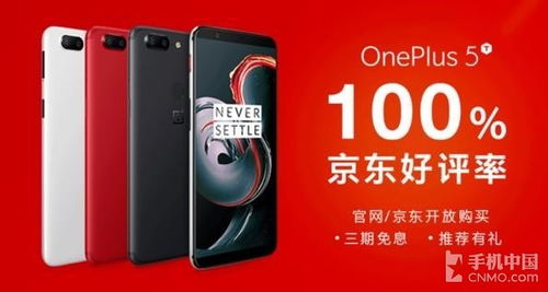 一加5T現貨火爆開賣，商場導視系統引領購買熱潮
