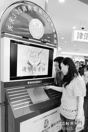 天津商場導視系統升級 近百臺消費信息公益查詢觸摸屏投入使用